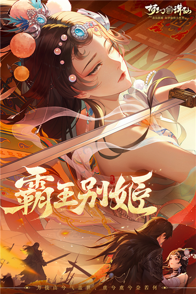 梦幻新诛仙 安卓最新版v1.218.927